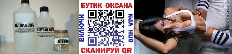 darknet телеграм  Дорогобуж  Бутират буратино  что такое наркотик 