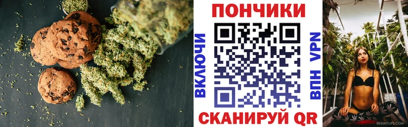 МЕГА ссылка  Дорогобуж  Печенье с ТГК марихуана 