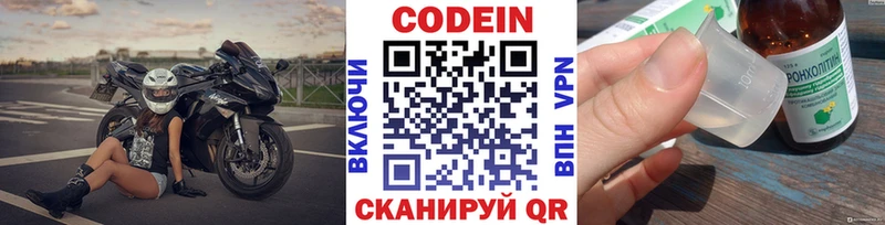 где купить наркоту  Дорогобуж  Кодеин Purple Drank 