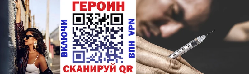 Героин VHQ  нарко площадка телеграм  Дорогобуж  где найти наркотики 