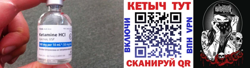 Кетамин VHQ  Дорогобуж 