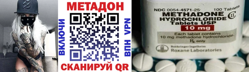 Метадон VHQ Дорогобуж
